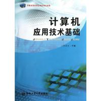 計(jì)算機(jī)技術(shù)培訓(xùn)教材 構(gòu)建數(shù)字時(shí)代的職業(yè)技能體系